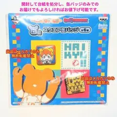 ハイキュー!! 日向 翔陽 ベアブリッくじ!! スクエア缶バッジ