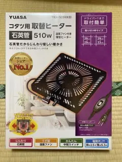 2026年最新】yuasa こたつの人気アイテム - メルカリ