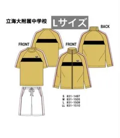 【新品未使用】新テニスの王子様 しまむら テニプリ　立海ジャージLサイズ