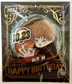 呪術廻戦　狗巻棘