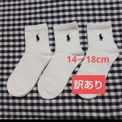 【訳あり】新品☆14〜18*ラルフローレンソックス3足組♪︎