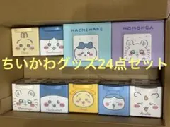 ちいかわグッズ24点セットのサムネイル