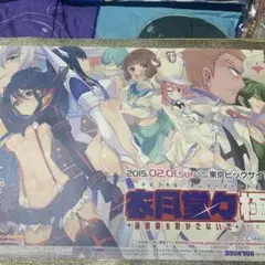 キルラキル　ポスター　セット Amazon.co.jp: 天元突破グレンラガン 対 キルラキル 展 ポスター