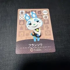 あつまれどうぶつの森　フランソワ　amiibo カード　即日発送