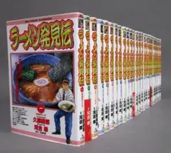 2026年最新】ラーメン発見伝 全巻の人気アイテム - メルカリ
