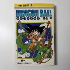 初版】ドラゴンボール 第37巻 鳥山明 当時物 希少 レア ジャンプ