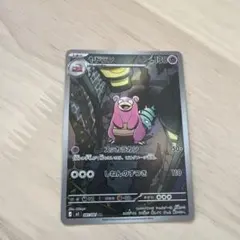 ポケモンカード ヤドラン AR 087/081 アビスアイ - メルカリ