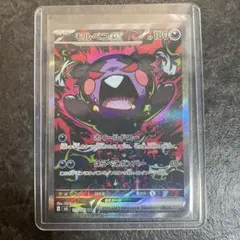 モルペコex SAR M 拡張パック アビスアイ キラ 115/081モモワロウ