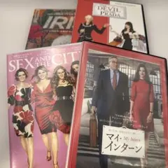 マイ・インターン & SEX AND THE CITY DVDセット
