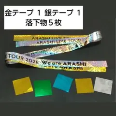 2026年最新】嵐 銀テの人気アイテム - メルカリ