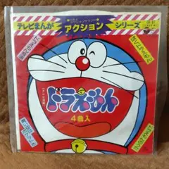 ドラえもん レコード 4曲入 CH-97