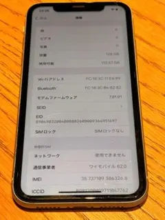 iPhone XR 64GB SIMロックなし