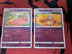 ヤドキング SM2+ 新たなる試練の向こう 023/049 ミラー仕様 ヤドン