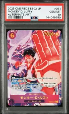 PSA10 8パックバトル プロモ モンキー・D・ルフィ エラッタ前版 PSA10】モンキー・D・ルフィ プロモ 8パックバトル エラッタ前版