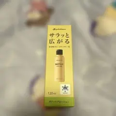 phiten METAX LOTION 120ml ボディケア