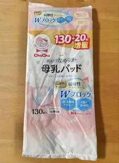 母乳パッド　授乳パッド　32枚