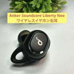 Anker Soundcore Liberty Neoワイヤレスイヤホン右耳のみ
