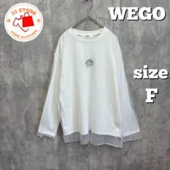 WEGO チュール重ねロンT ホワイト　サイズＦ