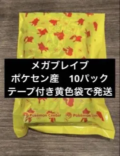 2026年最新】ポケセン産の人気アイテム - メルカリ