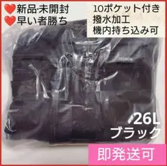 ボストンバッグ ブラック 黒 26L 大容量 軽量 5way キャリーオンバッグ