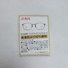 JINS 10%割引優待券 2026年9月末まで - メルカリ