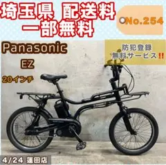 電動自転車　Panasonic EZ パナソニック　イーゼット 20インチのサムネイル