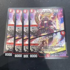 2026年最新】デュエマ引退品の人気アイテム - メルカリ