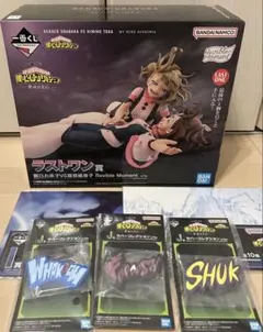 一番くじ　ヒロアカ　ラストワン　 麗日お茶子VS渡我被身子フィギュア+おまけ