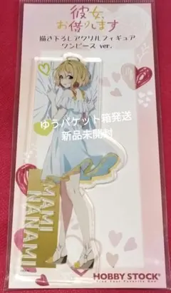 彼女、お借りします ビックアクリルスタンド 七海麻美 - メルカリ