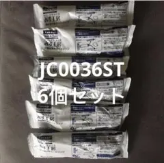 TOCLAS JCSP2 浄水カートリッジ 3個入り（純正品） - メルカリ