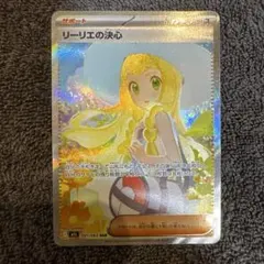 2026年最新】リーリエの決心 sarの人気アイテム - メルカリ