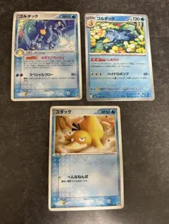 コダック ● 第2弾拡張パック 砂漠のきせき 014/053 ゴルダックセット