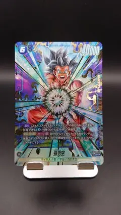 2026年最新】孫悟空 sr パラレルの人気アイテム - メルカリ