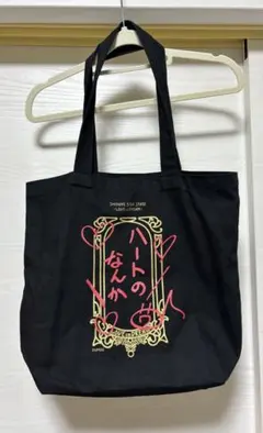 うたプリ SSS トートバッグ 音也のサムネイル