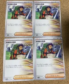 ポケモンカード　ポケカ ワイルドフォース サポート  探検家の先導　4枚