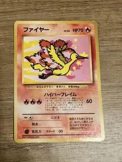 ポケモンカード【ファイヤー】ANAスペシャル99バージョン - メルカリ