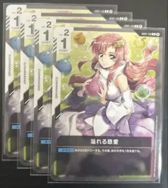 2025年最新】ガンダムカードゲーム 慈愛の人気アイテム - メルカリ