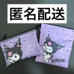 サンリオ クロミ プチ巾着 フラットポーチ セット