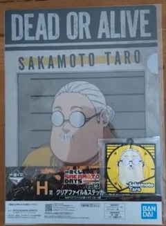 一番くじ SAKAMOTO DAYS vol.3 坂本太郎 2種セット