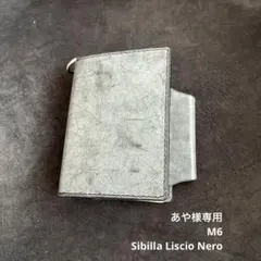 あや様専用 システム手帳 M6サイズ イタリアンレザー シビラリスシオ　ネロ