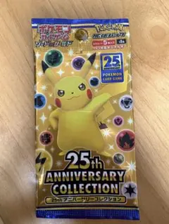 ポケモンカード 25th Anniversary Collection 1パック