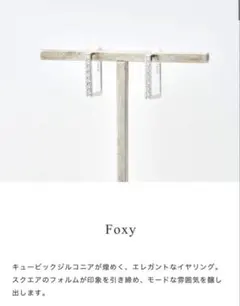 WOJE イヤリング　FOXYのサムネイル