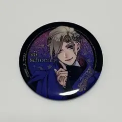 ツイステ カプセル缶バッジコレクションVol.7 ヴィル・シェーンハイト