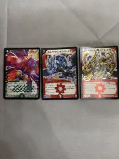 デュエルマスターズ カード3枚セット