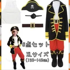 キッズ 子供✥男の子✥海賊 コスプレ✥ハロウィン✥仮装✥6点セット✥XLサイズ