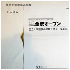 2026年最新】全統オープンの人気アイテム - メルカリ