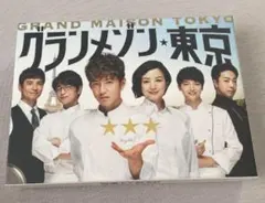 新品・未開封　グランメゾン東京 Blu-rayBOX5枚組　特典付き Amazon.co.jp: グランメゾン東京 Blu-ray BOX : 木村拓哉, 鈴木