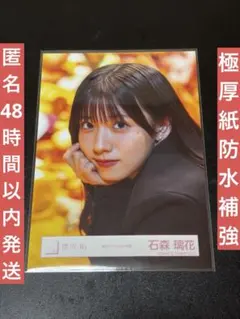 櫻坂46 石森璃花 港区パセリ MV衣装 黒 生写真 コンプ - メルカリ