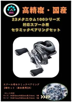 2025年最新】23メタニウム スプールの人気アイテム - メルカリ