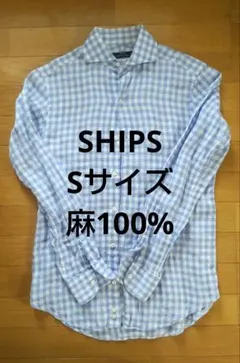 美品★SHIPS★シップス★麻100%★ギンガムチェック★チェック柄シャツ★水色